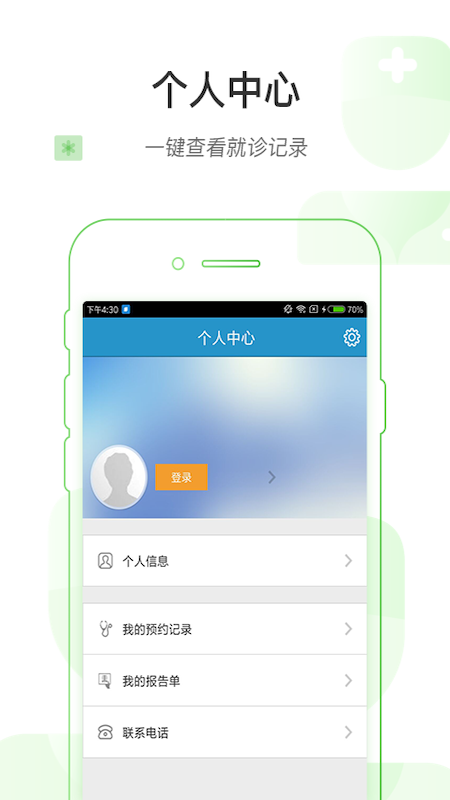 健康绍兴app最新官方版 v1.7.0