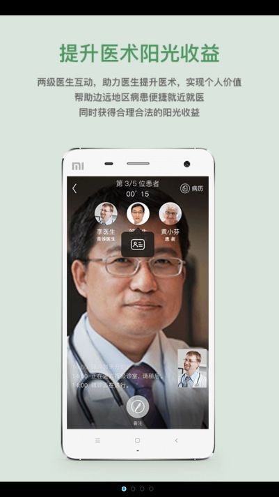 39医生工作站app官方手机软件下载安装 v0.5.6