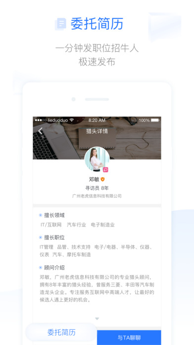 猎多多官方手机版app下载 v1.4.0