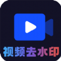 ai短视频去水印app软件下载 v1.0