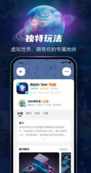 ADAMeta数字藏品app官方下载 v1.0.0