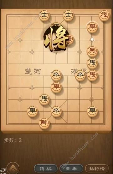 天天象棋残局挑战146期攻略 残局挑战146期步法图图片2