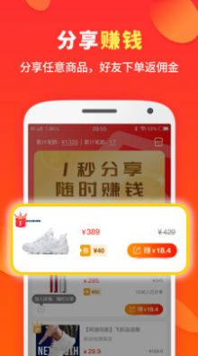 嗖嗖购物app官方版图片1