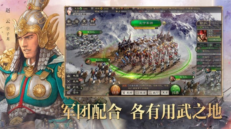 三国志群英伝手游官方正版 v1.0.0