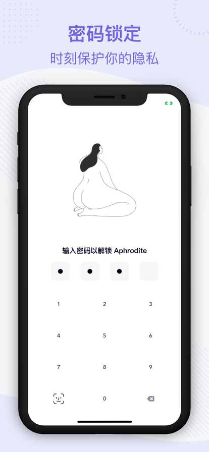 Aphrodite生活日历app下载手机版图片2