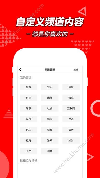 天天头条赢红包免费app手机版下载安装 v1.0.8