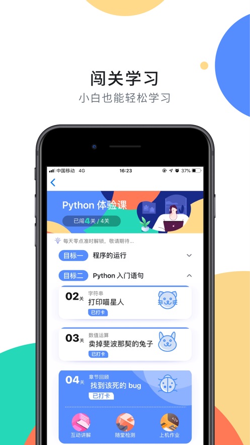 扇贝编程app官方下载图片1