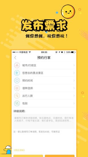 热度旅行官方app下载手机版 v2.1.8