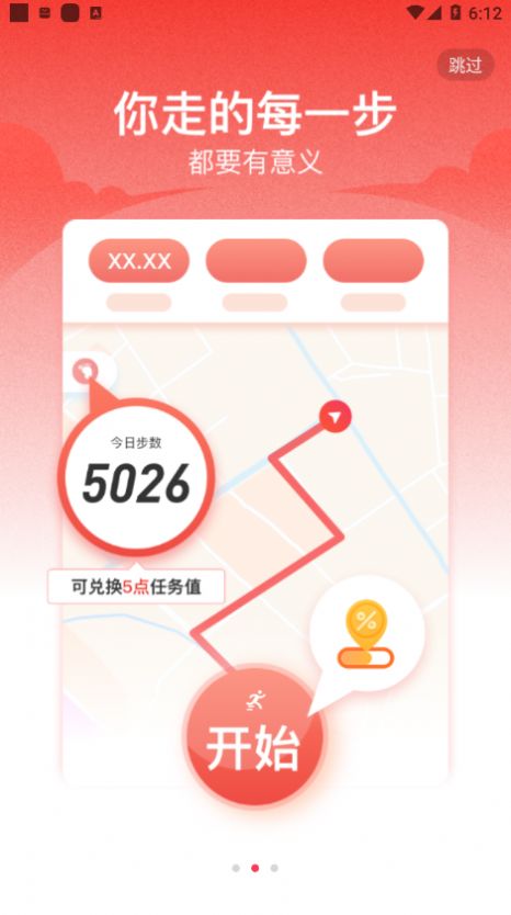 无涯运动锻炼app官方版下载 v2.4.8