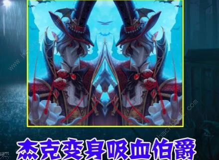 第五人格咒术师万圣节皮肤怎么得 咒术师万圣节皮肤获取方法图片1