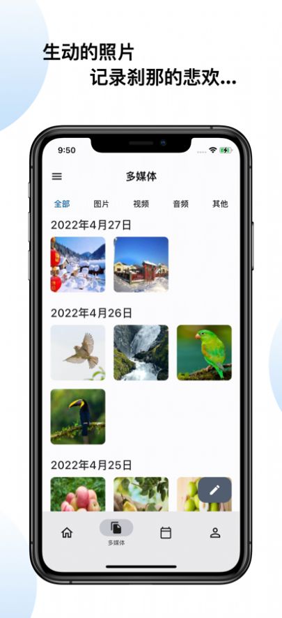 天悦日记app官方下载 v1.0