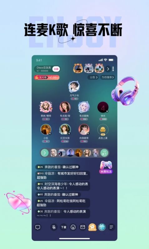 咪鸭交友软件免费版下载 v1.4.11