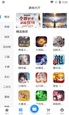 e迅手游app官方手机版下载 v2.1