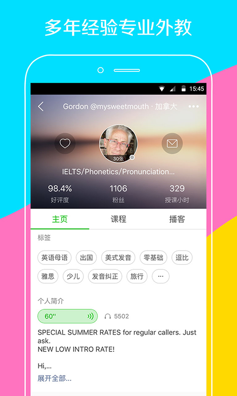 伴鱼少儿英语官方app v6.3.0851