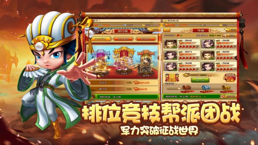 军团远征刀塔三国手游官方版 v1.3.5