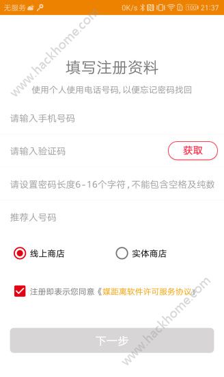 媒距离商家版app官方下载 v2.0.0