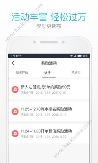 美团出租车司机端1.2.1版本下载 v10.10.201