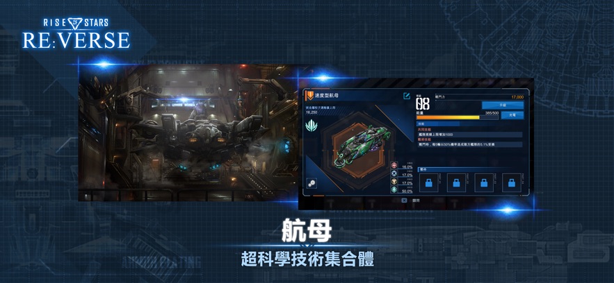 星星崛起ReVerse官方中文版手游下载 v1.0