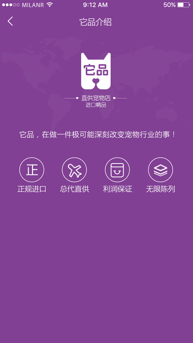 它品网购软件下载官方app v5.8.7