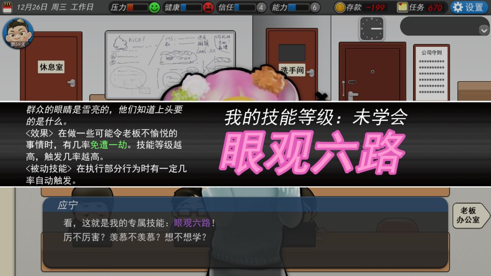 打工人模拟器steam游戏最新版 v1.0