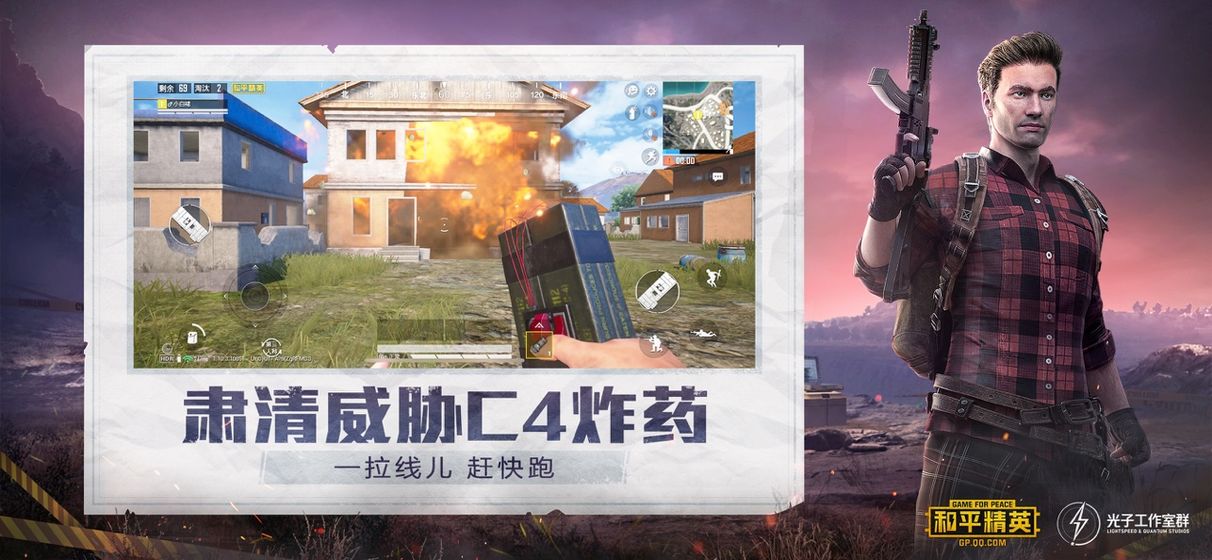 和平精英黄金岛地图更新体验服下载 v1.24.23