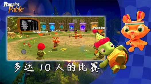 奔跑吧寓言安卓版官方下载（Running Fable） v1.0.12