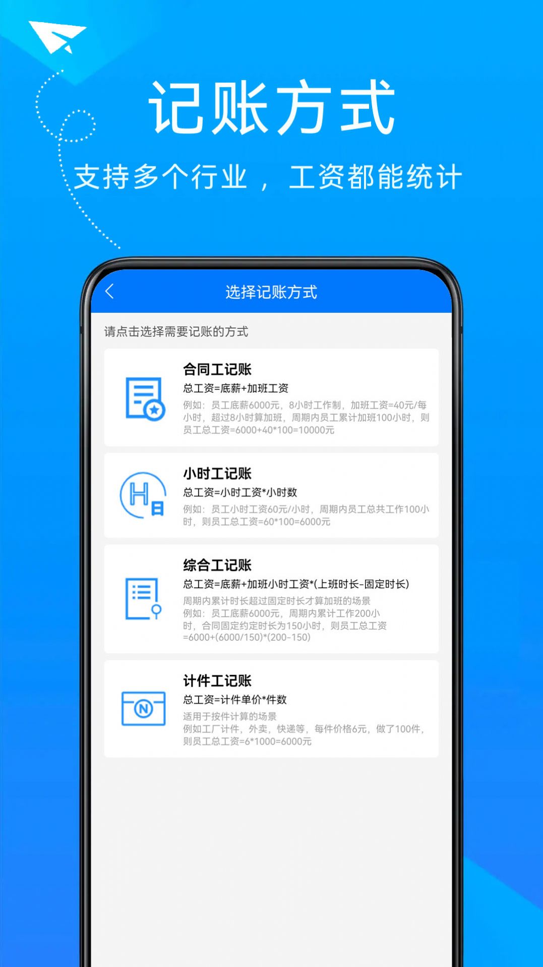 随手计加班app软件下载 v23.5.15