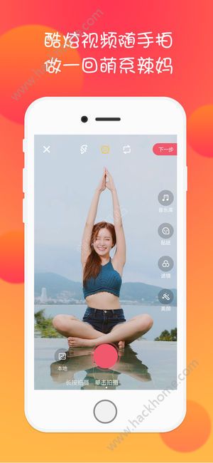 萌视频app官方版软件下载 v1.2.4