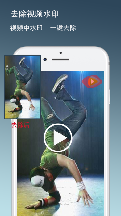 水印橡皮擦app手机版下载 v1.0