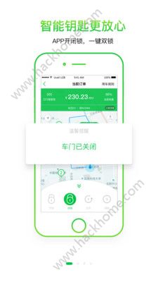 小灵狗出行app手机版下载软件 v1.0.0