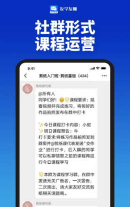 友学友聊app最新下载 v1.0.09