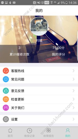 电梯大师手机版app免费下载 v1.6