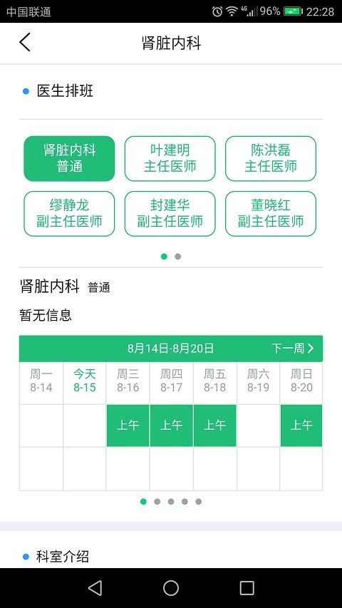 昆山移动医疗官方app手机版下载安装 v5.4.50