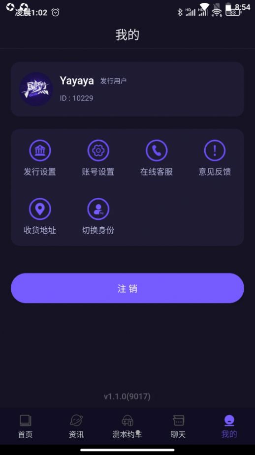 剧烈运动行业版app手机版 v1.1.4