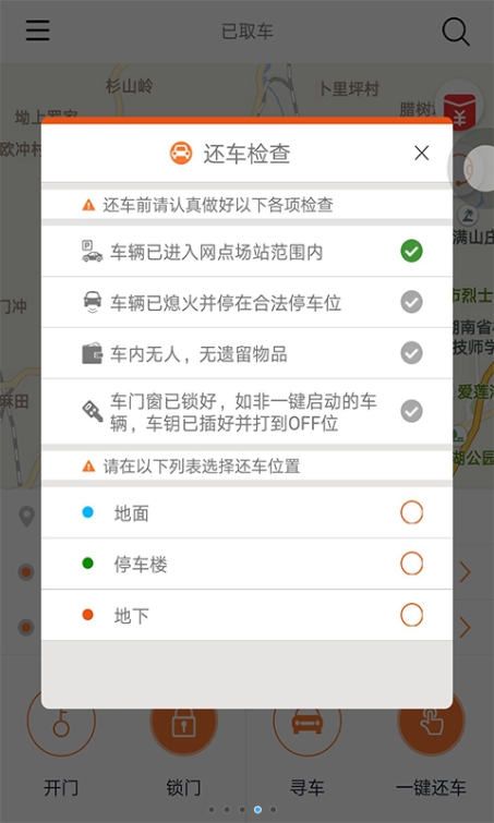 轻轻出行官方版手机软件app下载 v1.0.2