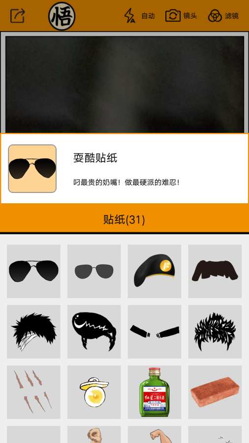 龙珠动漫相机app软件下载 v1.0.7