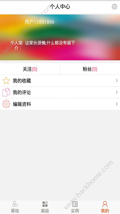 Ps视频教程app官方手机版下载 v1.0.0