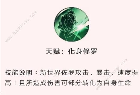 航海王燃烧意志佐罗技能怎么加点 佐罗技能加点推荐图片4