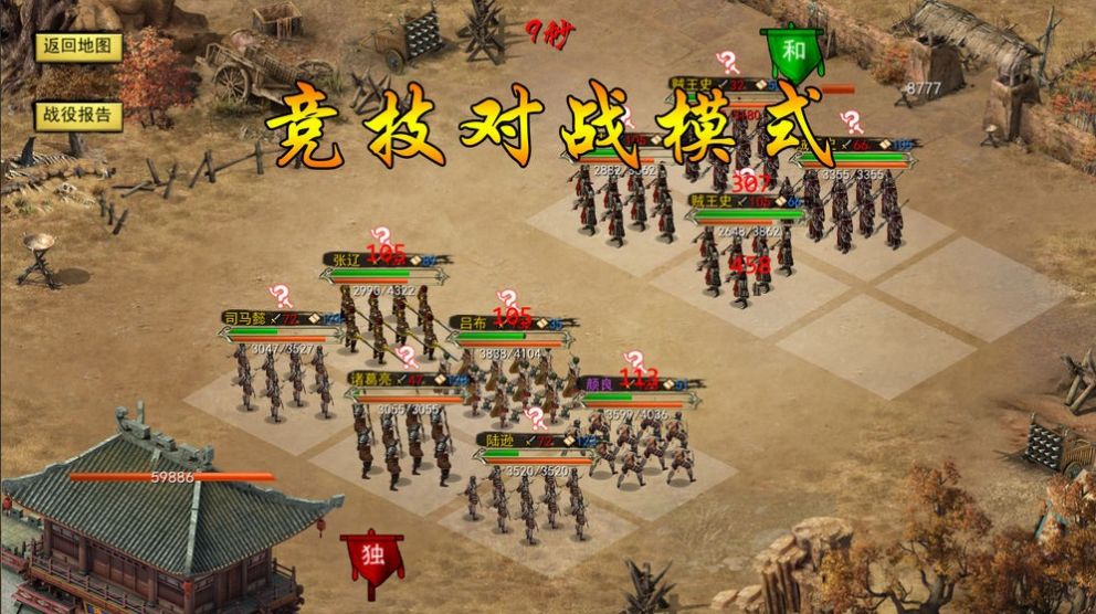 放置版三国巅峰手游官方版 v1.002