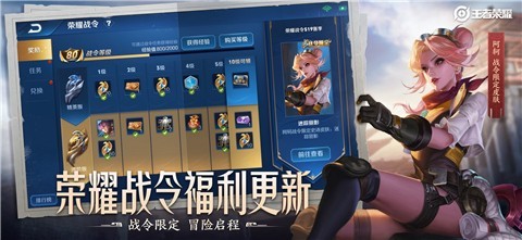 王者荣耀三分奇兵版本官方正式版 v9.1.1.1