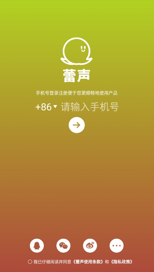 Whisp蕾声交友软件下载 v1.0.1