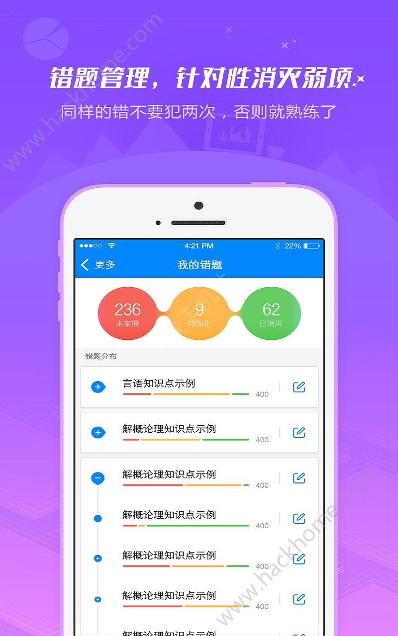 101贝考app官方版软件下载 v7.3.6