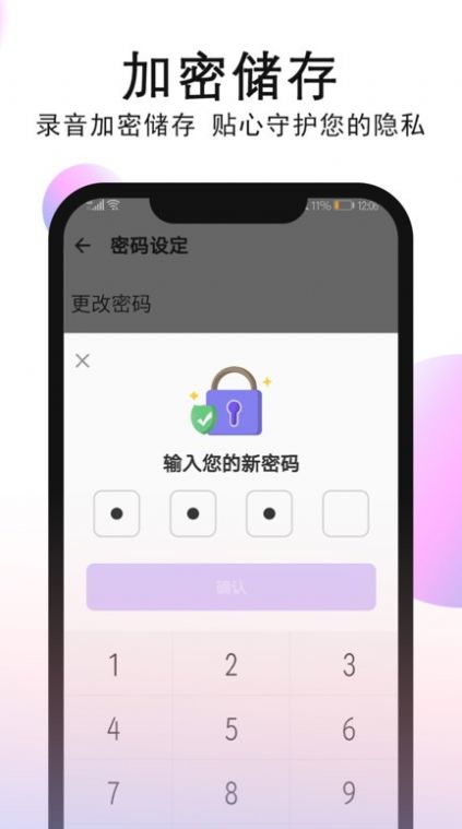 录音机录音app软件下载 v1.0.5.1