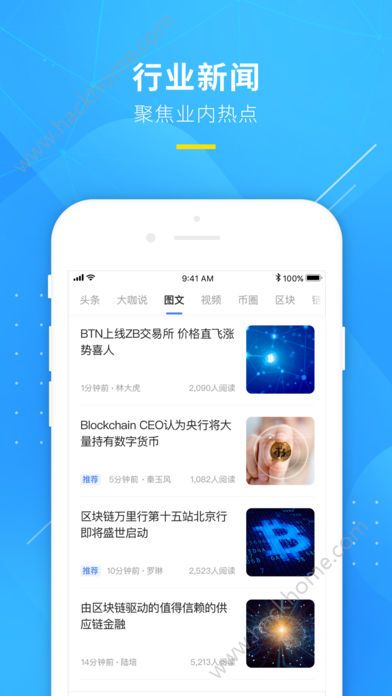 挖链网手机版app客户端下载 v1.0