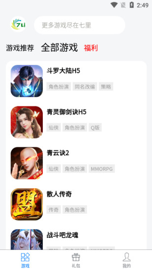 七里游戏平台app最新版下载 v1.0.0