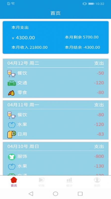 kempocket记账app官方下载图片1