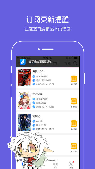 动漫之家app官方下载安卓版 v3.8.8