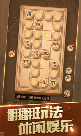 天天象棋残局挑战167期攻略 残局挑战167期步法图图片3