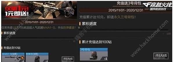 穿越火线枪战王者2018春节活动大全 2018新年活动内容一览图片4