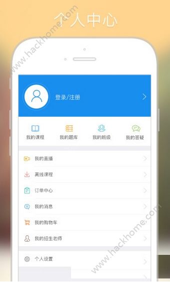 学天教育官方app下载手机版 v2.1.9